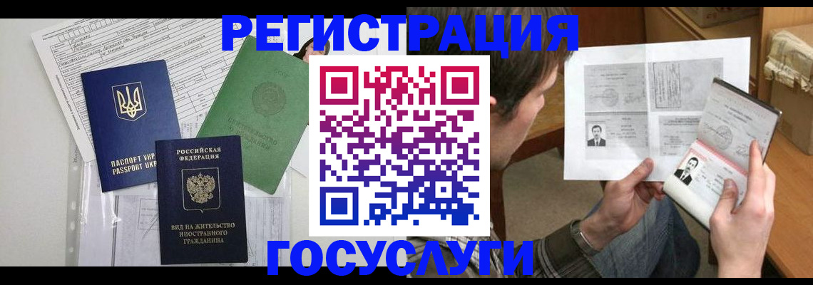 временная регистрация адрес в Боброве