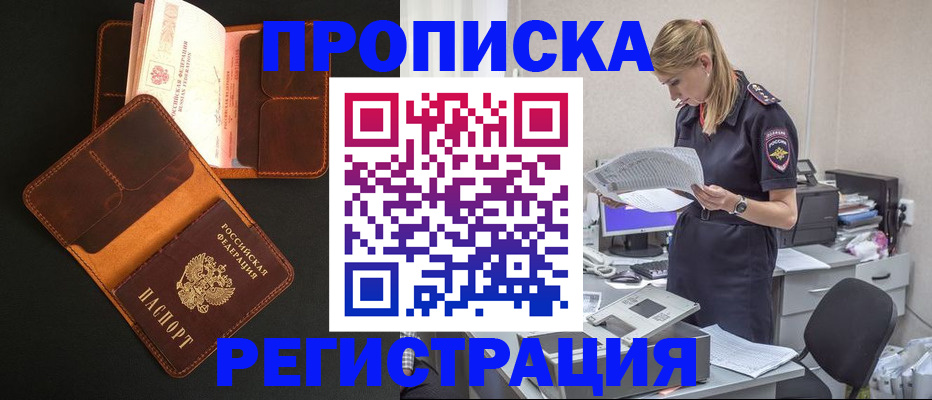 временная регистрация госуслуги в Боброве